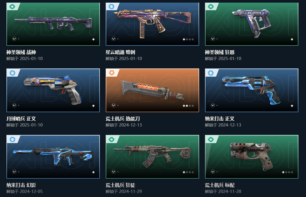 WWQQM327319无畏契约账号详情图9 WWQQM327319无畏契约账号详情图9