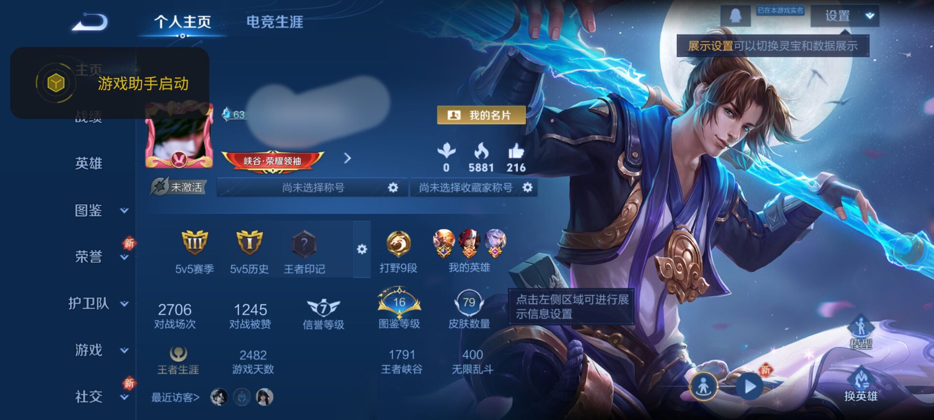 王者荣耀账号安卓QQ102英雄-79皮肤-WLWZ571【至尊宝1传说V5】安卓Q-79皮肤-102英雄 
【传说皮肤】