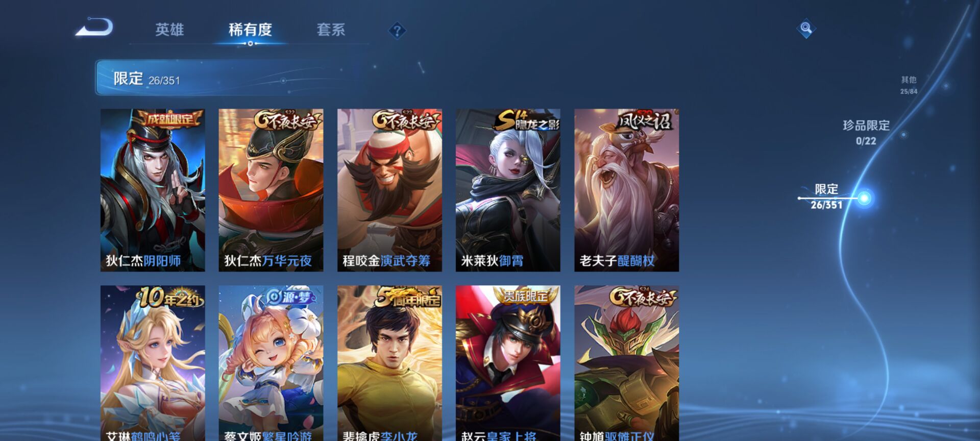 WZCMW3360578王者荣耀账号详情图4 WZCMW3360578王者荣耀账号详情图4