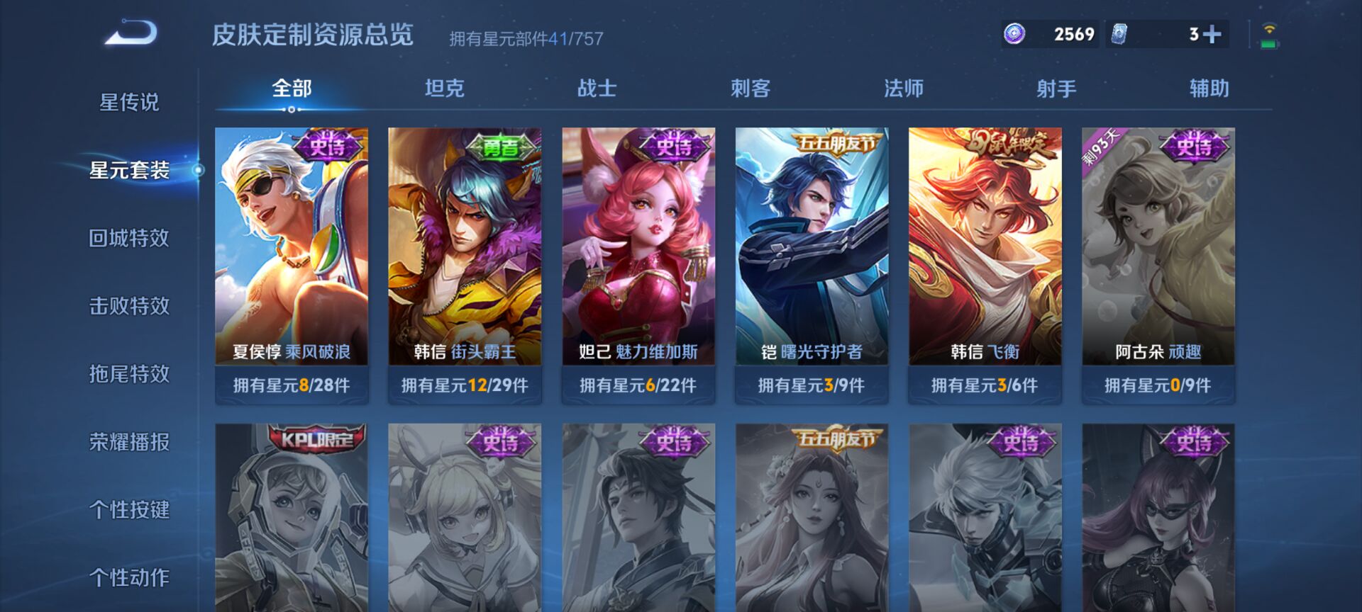 WZCMW3360578王者荣耀账号详情图2 WZCMW3360578王者荣耀账号详情图2