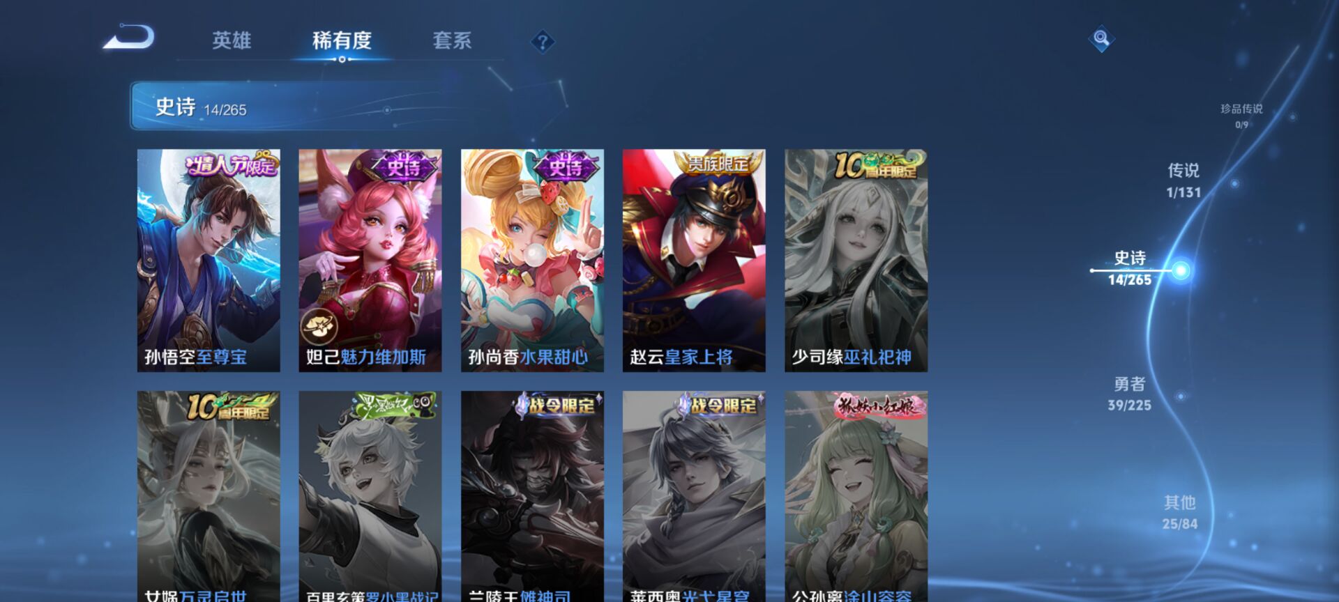 WZCMW3360578王者荣耀账号详情图6 WZCMW3360578王者荣耀账号详情图6