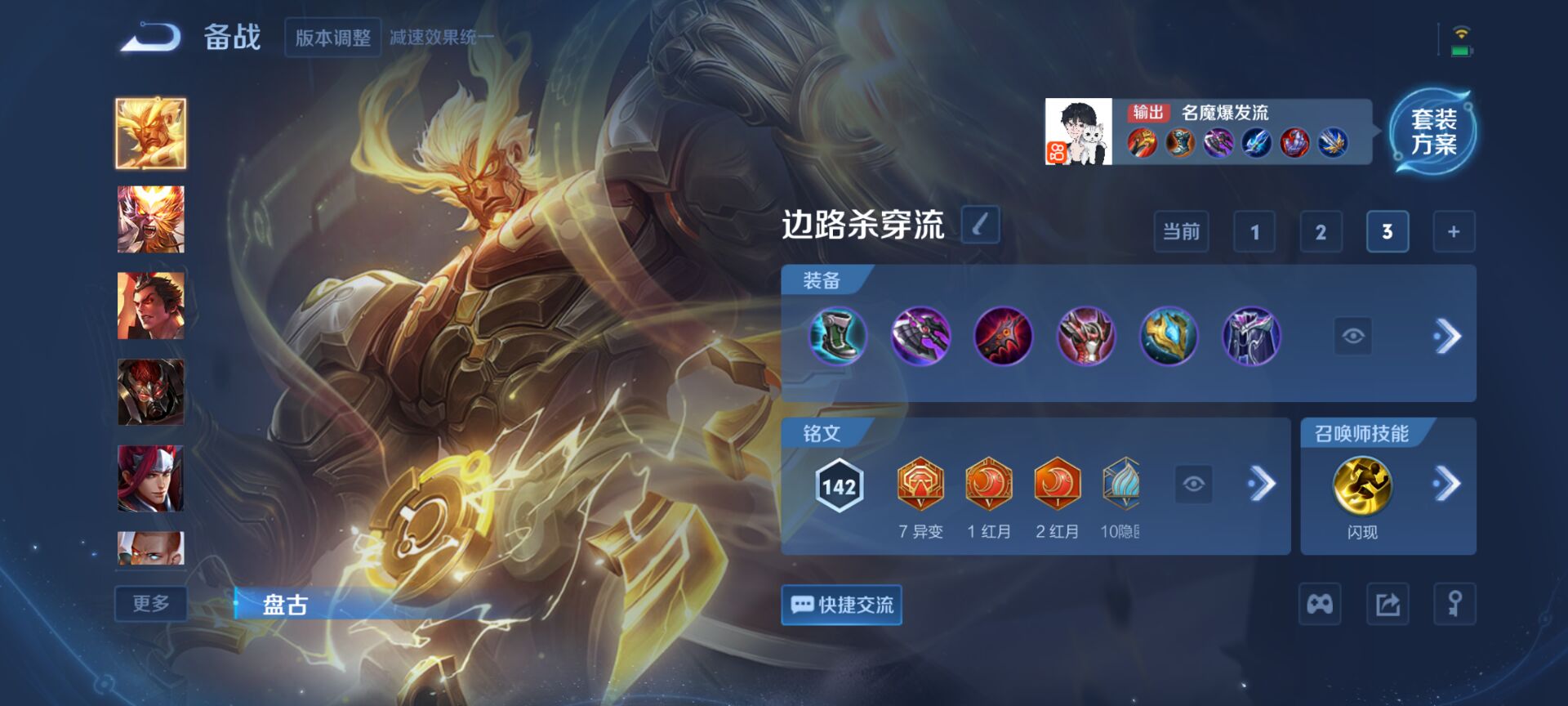 WZCMW3360578王者荣耀账号详情图5 WZCMW3360578王者荣耀账号详情图5