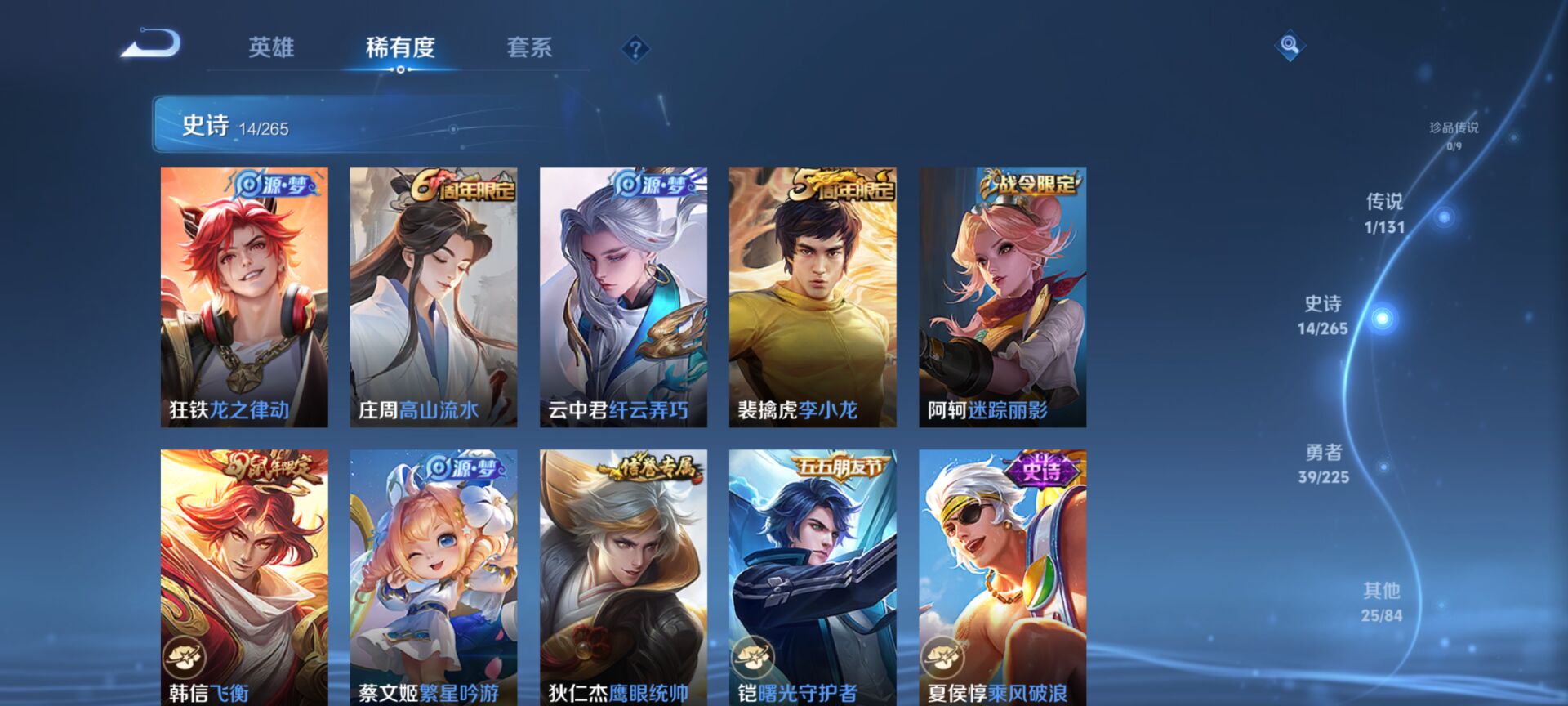 WZCMW3360578王者荣耀账号详情图3 WZCMW3360578王者荣耀账号详情图3