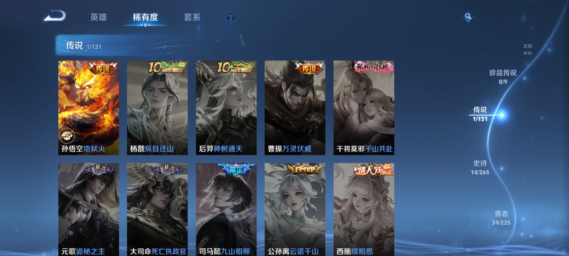 WZCMW3360578王者荣耀账号详情图11 WZCMW3360578王者荣耀账号详情图11