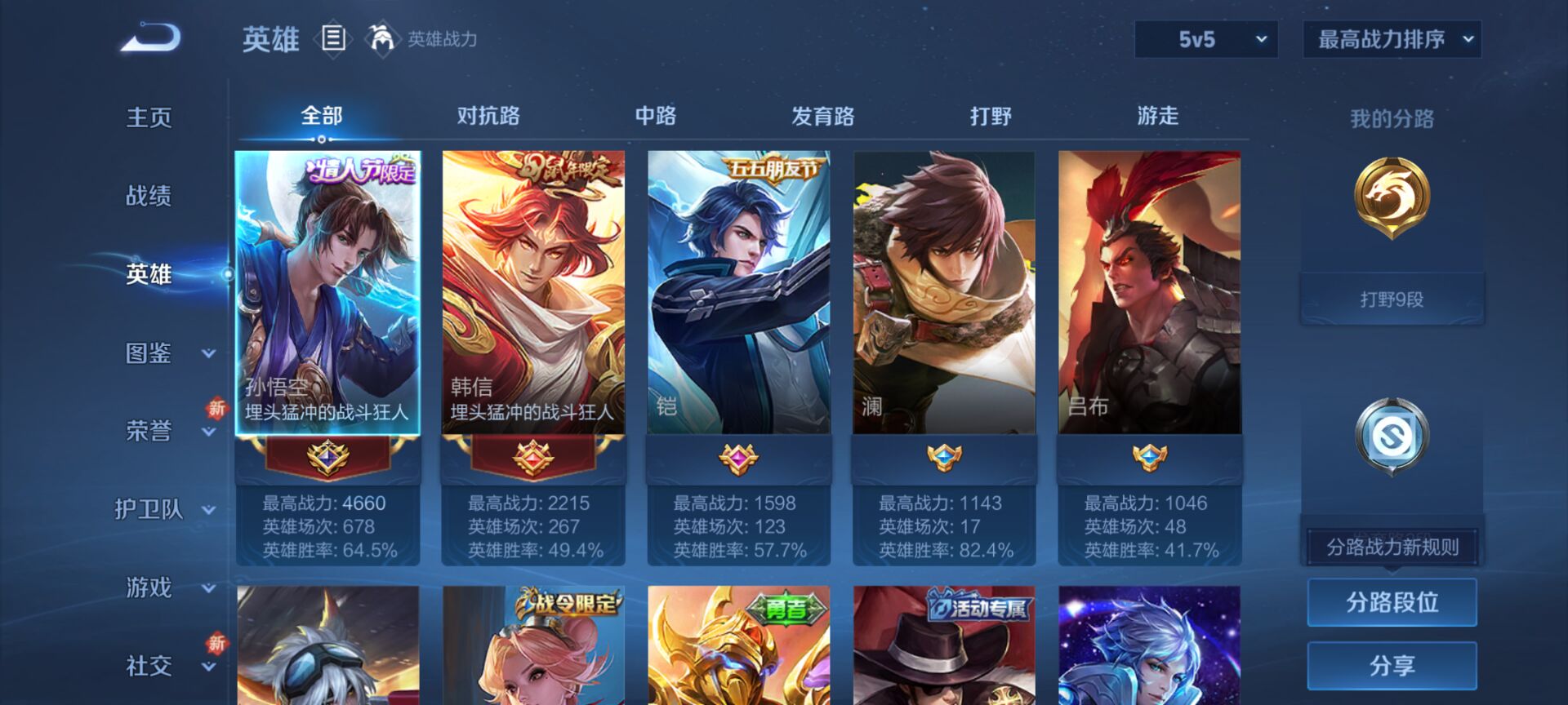 WZCMW3360578王者荣耀账号详情图8 WZCMW3360578王者荣耀账号详情图8