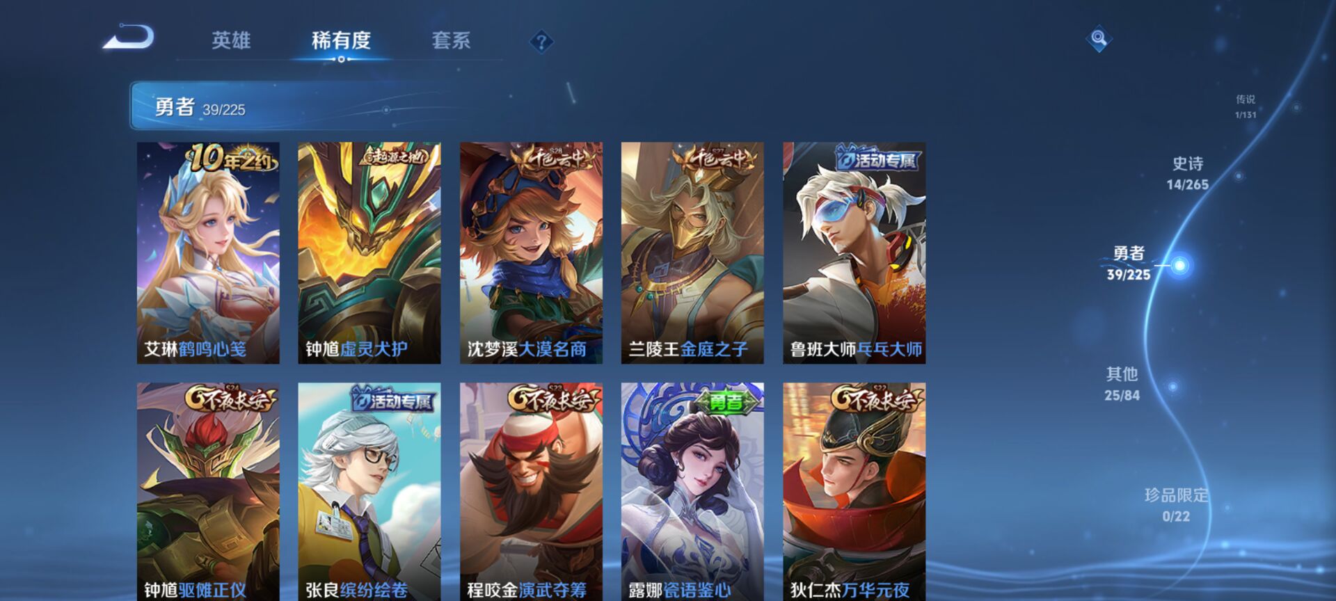 WZCMW3360578王者荣耀账号详情图10 WZCMW3360578王者荣耀账号详情图10