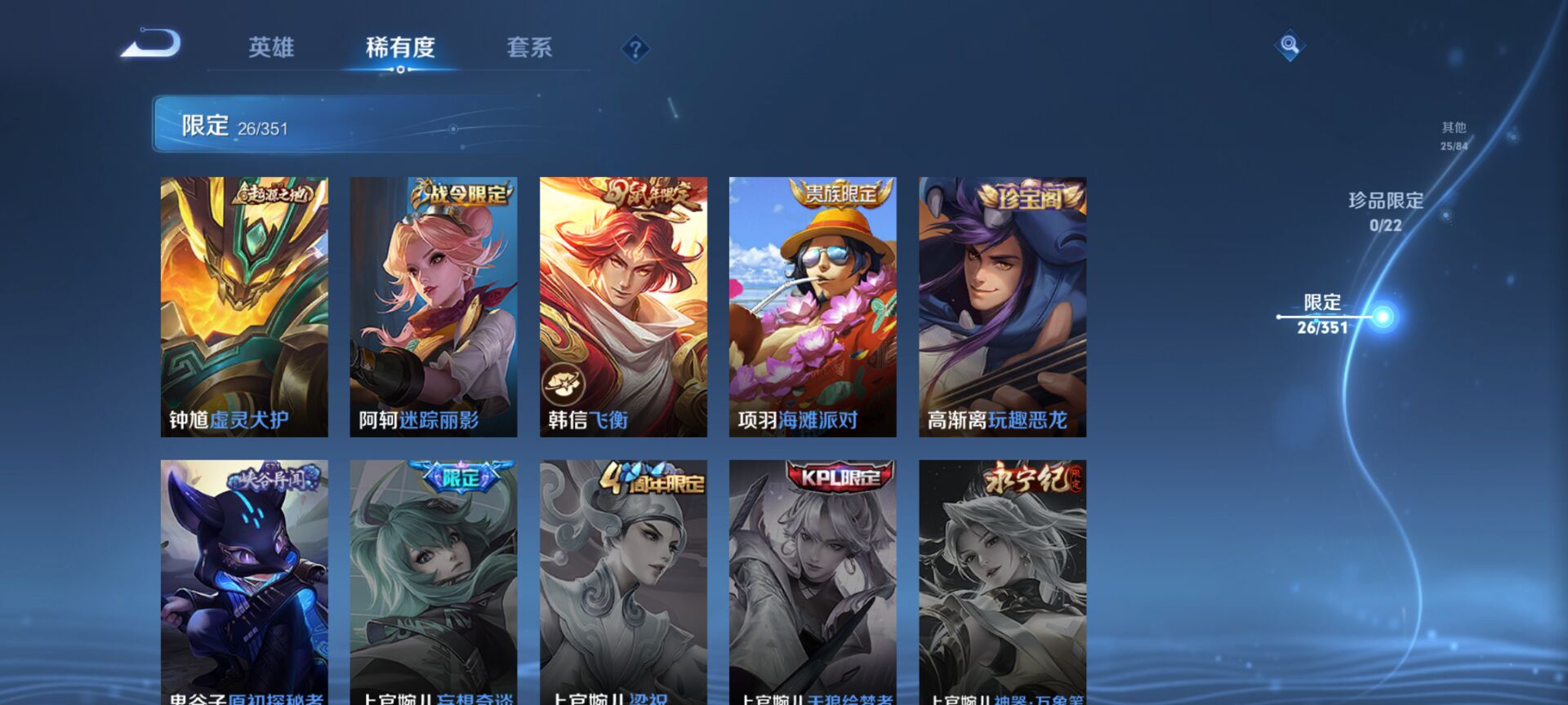 WZCMW3360578王者荣耀账号详情图12 WZCMW3360578王者荣耀账号详情图12