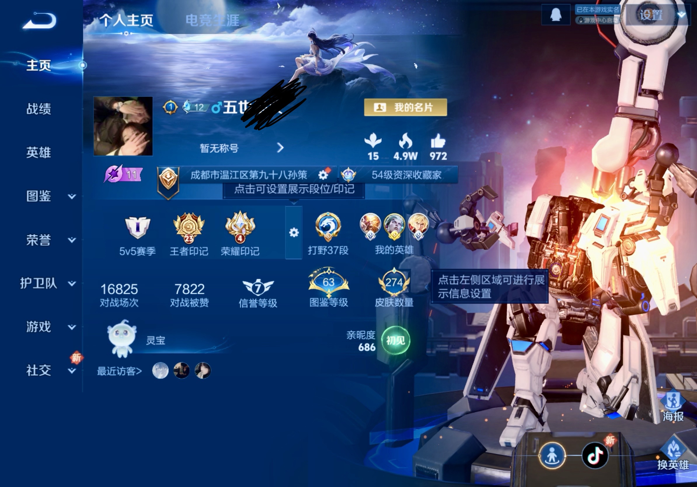 王者荣耀账号苹果QQ125英雄-274皮肤-【1典藏17传说2星元V7】苹果Q-274皮肤-125英雄 
【典藏皮肤】 