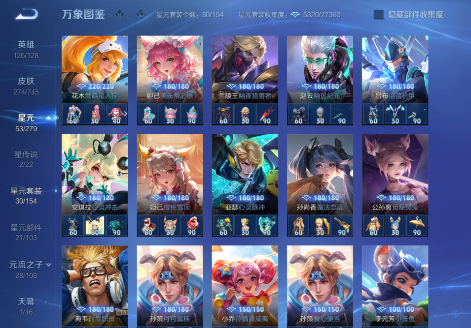 WZCMW3339999王者荣耀账号详情图3