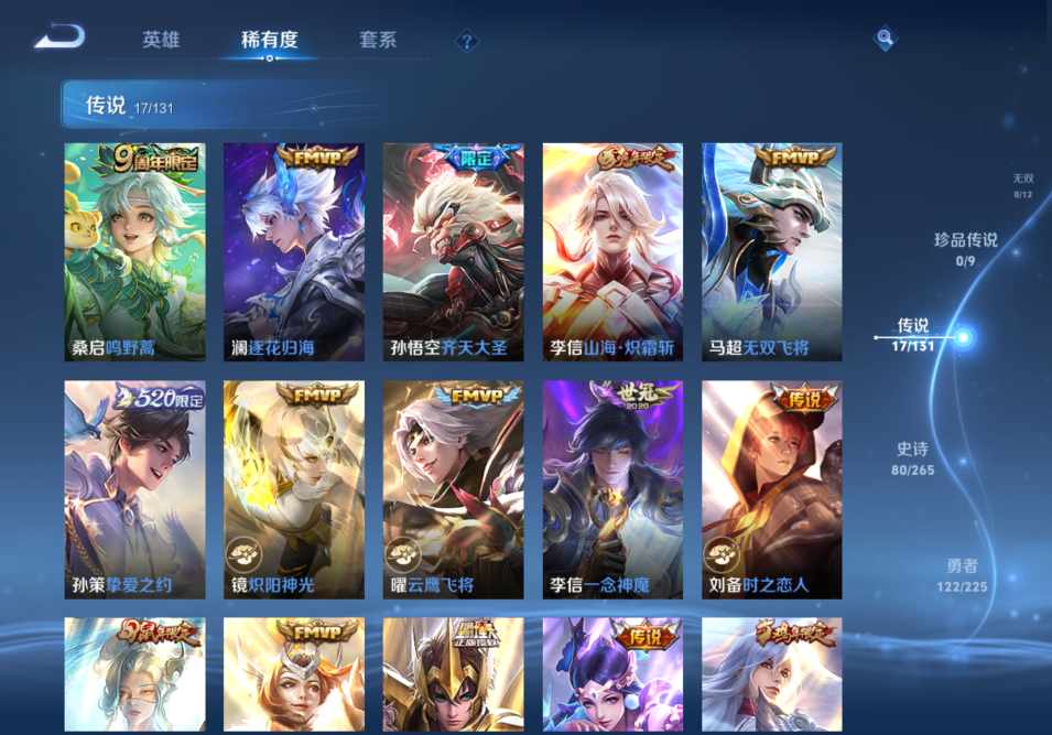 WZCMW3339999王者荣耀账号详情图6