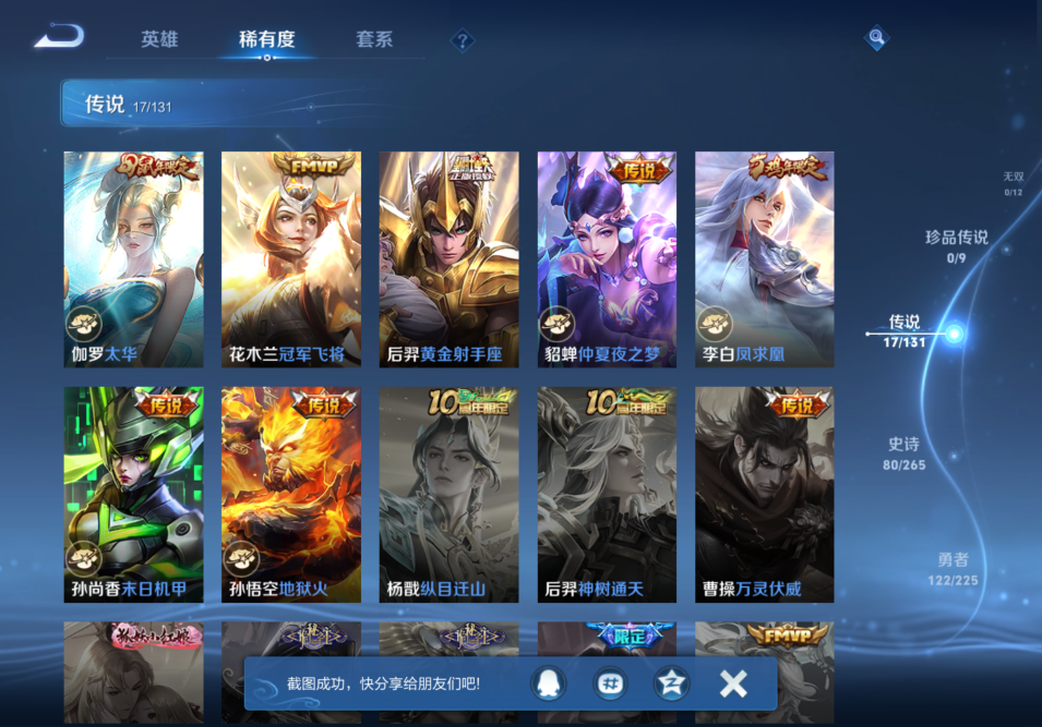 WZCMW3339999王者荣耀账号详情图7