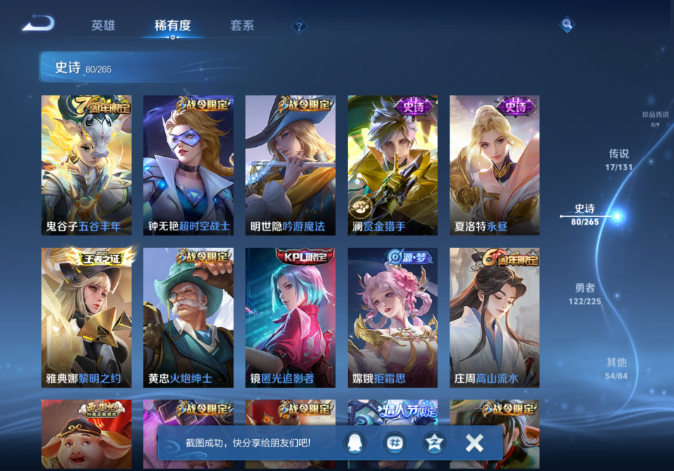 WZCMW3339999王者荣耀账号详情图9