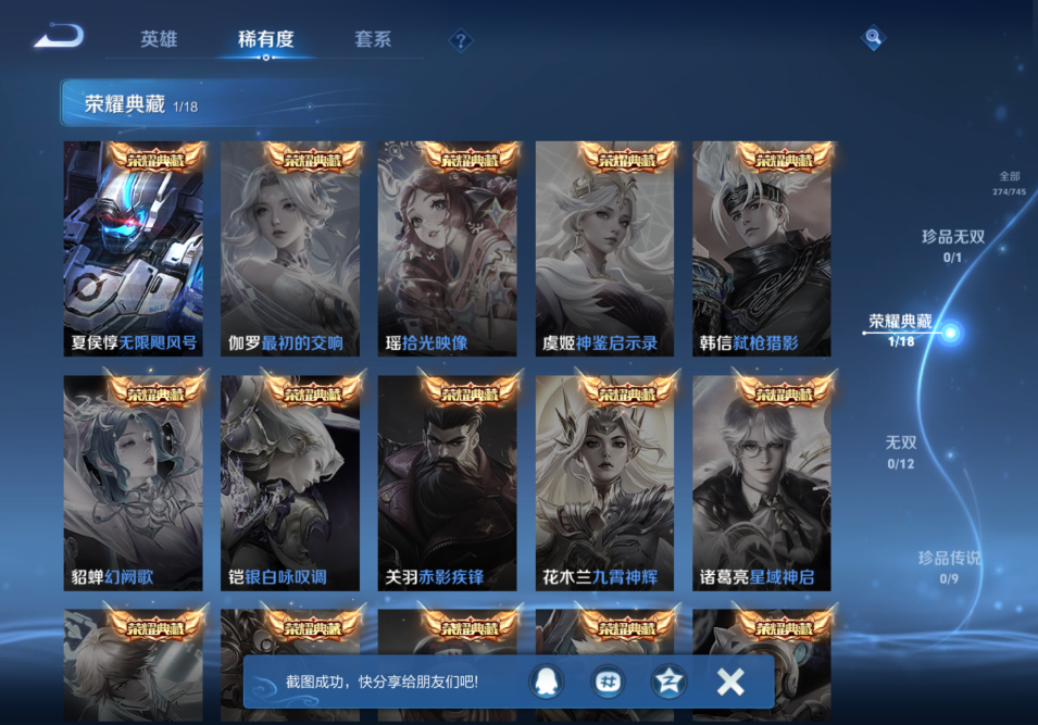 WZCMW3339999王者荣耀账号详情图5