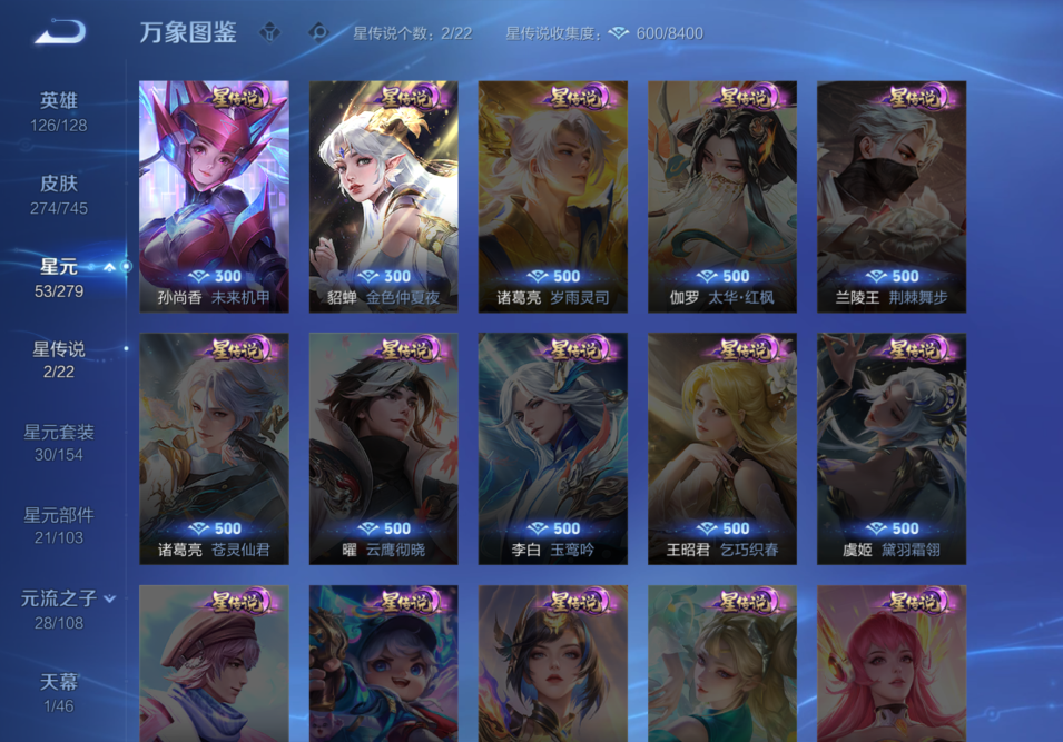 WZCMW3339999王者荣耀账号详情图2