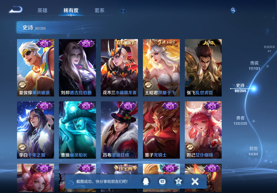 WZCMW3339999王者荣耀账号详情图14