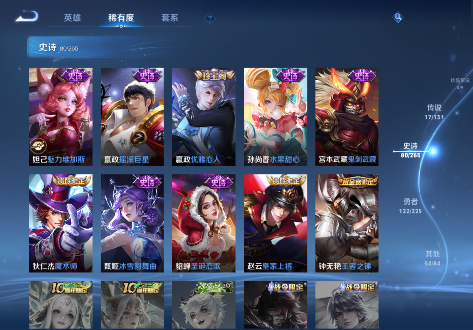 WZCMW3339999王者荣耀账号详情图15