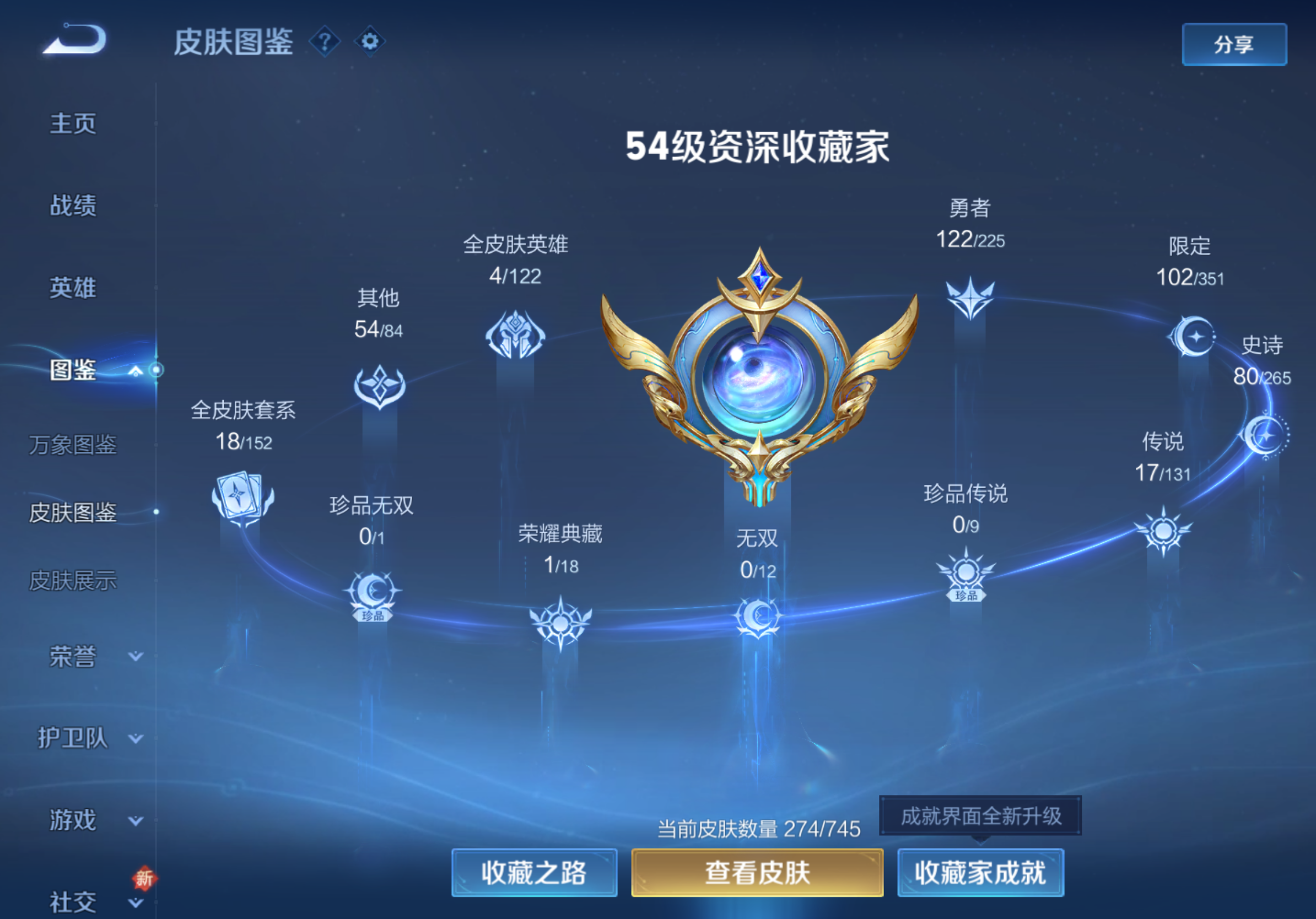 WZCMW3339999王者荣耀账号详情图18