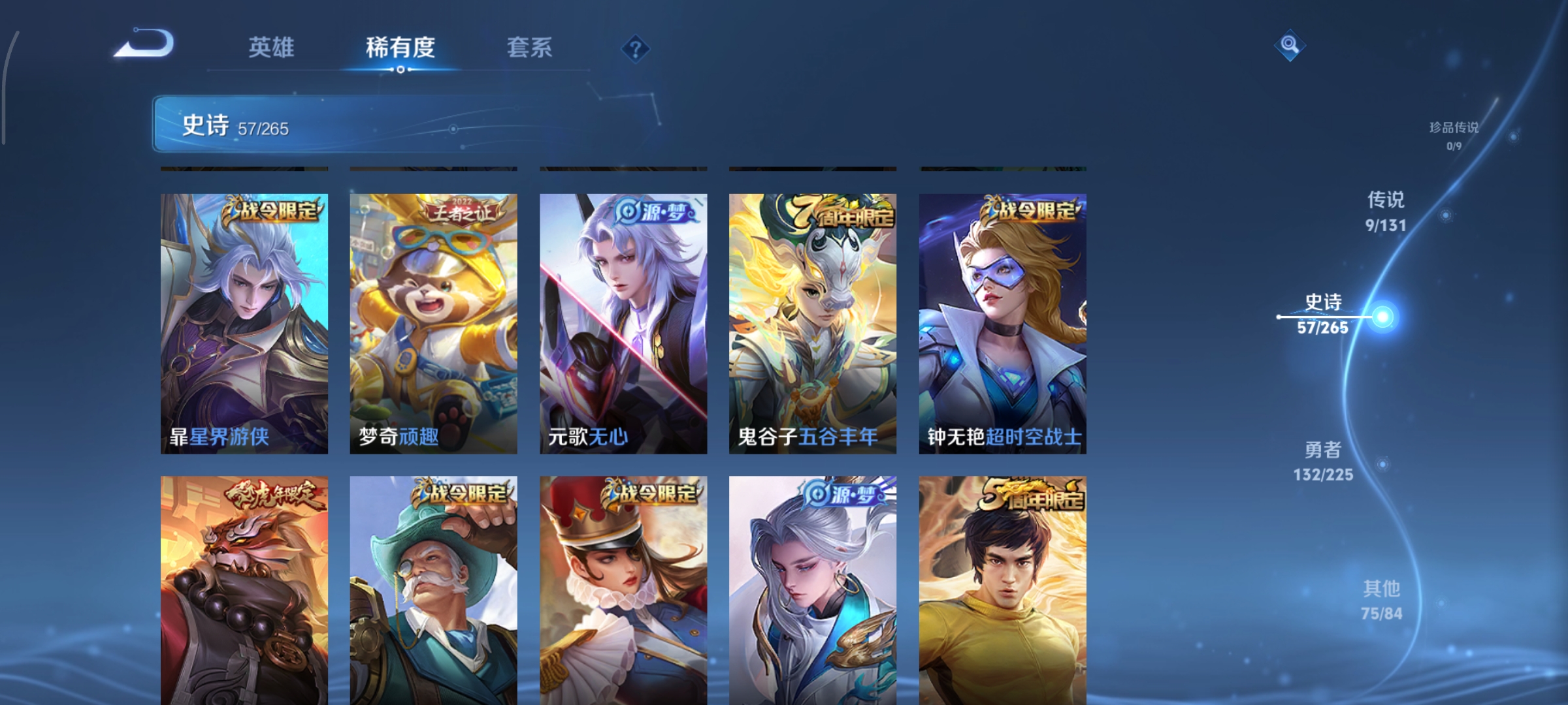 WZCMW3360577王者荣耀账号详情图5 WZCMW3360577王者荣耀账号详情图5