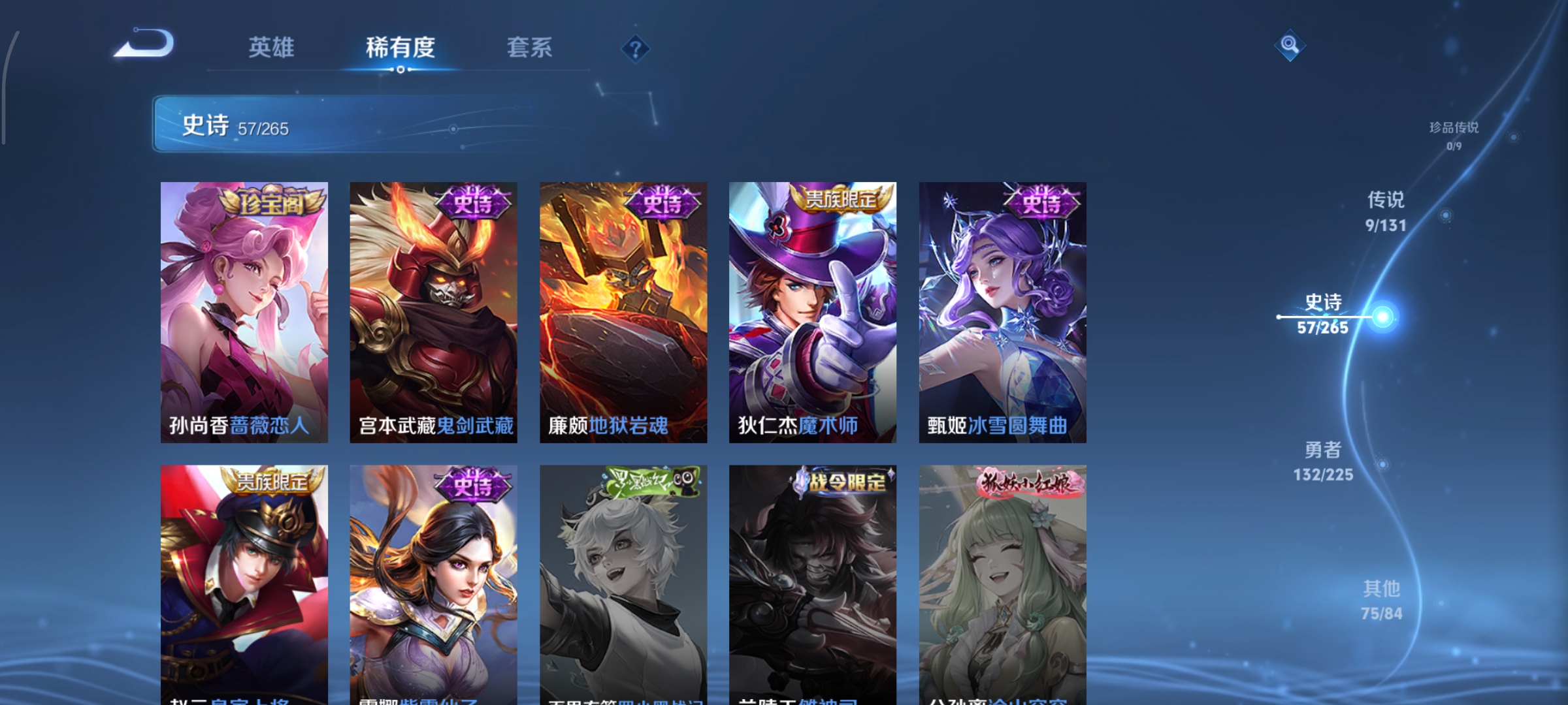 WZCMW3360577王者荣耀账号详情图9 WZCMW3360577王者荣耀账号详情图9