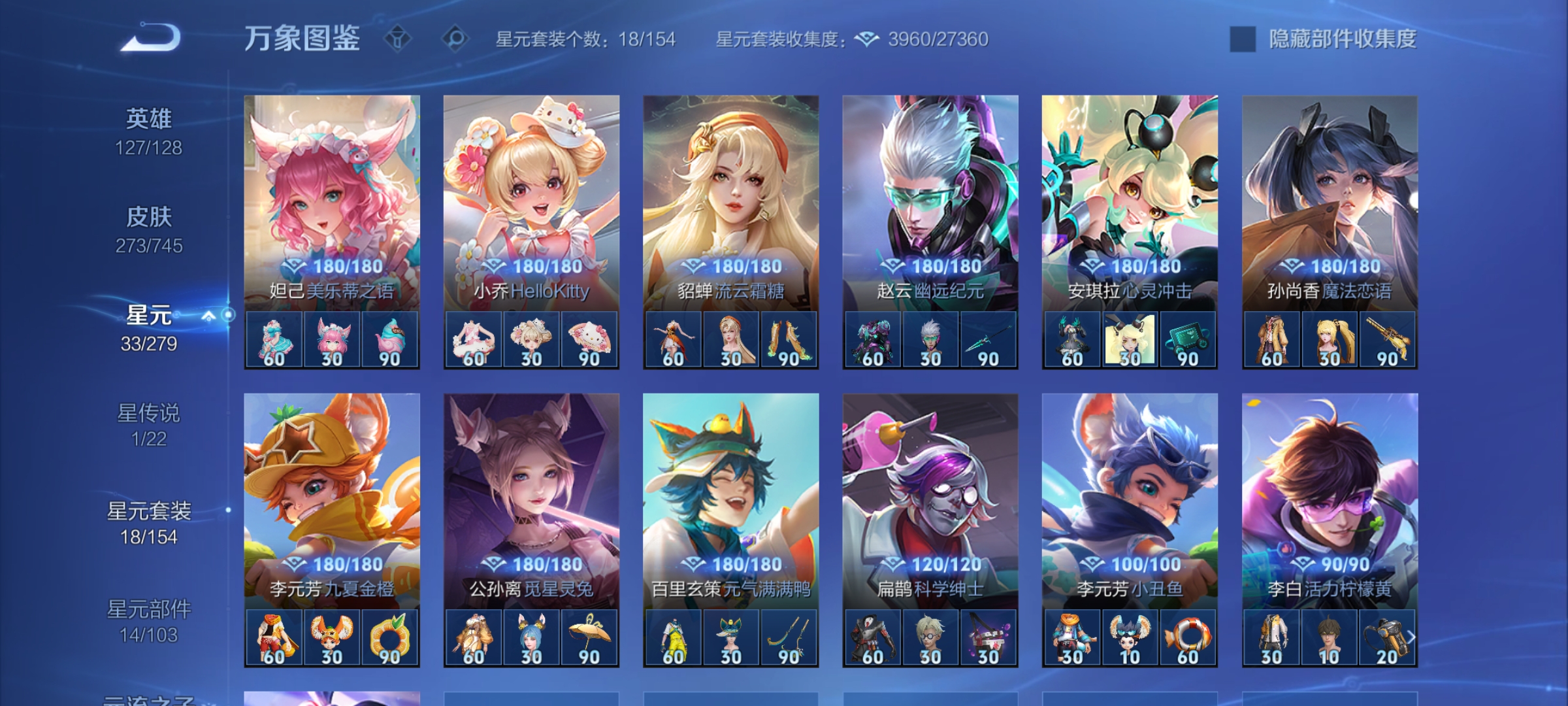 WZCMW3360577王者荣耀账号详情图11 WZCMW3360577王者荣耀账号详情图11