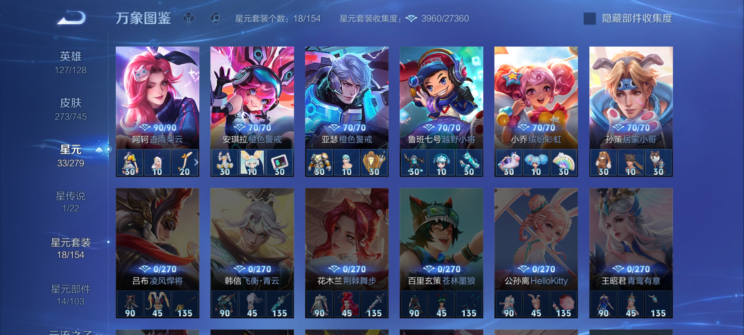 WZCMW3360577王者荣耀账号详情图12 WZCMW3360577王者荣耀账号详情图12