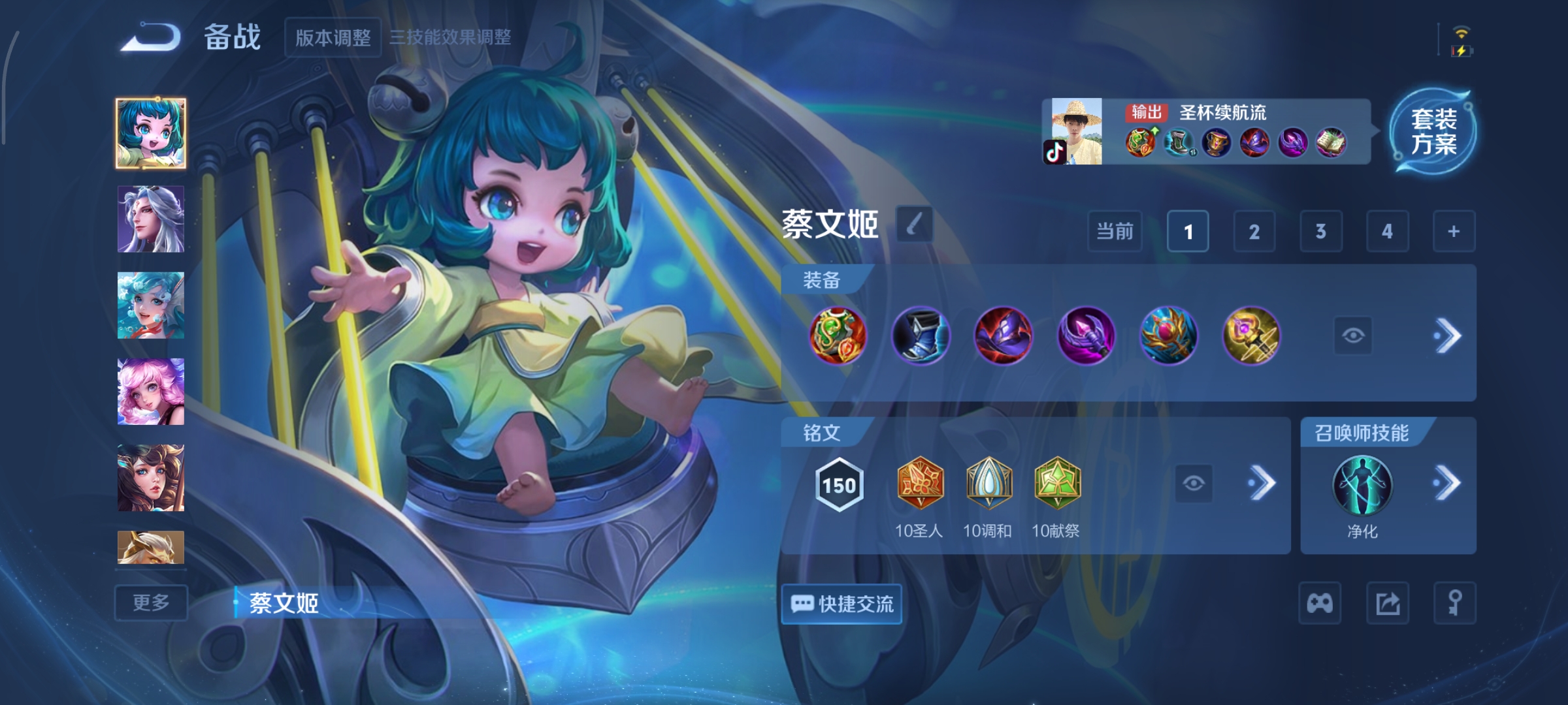 WZCMW3360577王者荣耀账号详情图14 WZCMW3360577王者荣耀账号详情图14