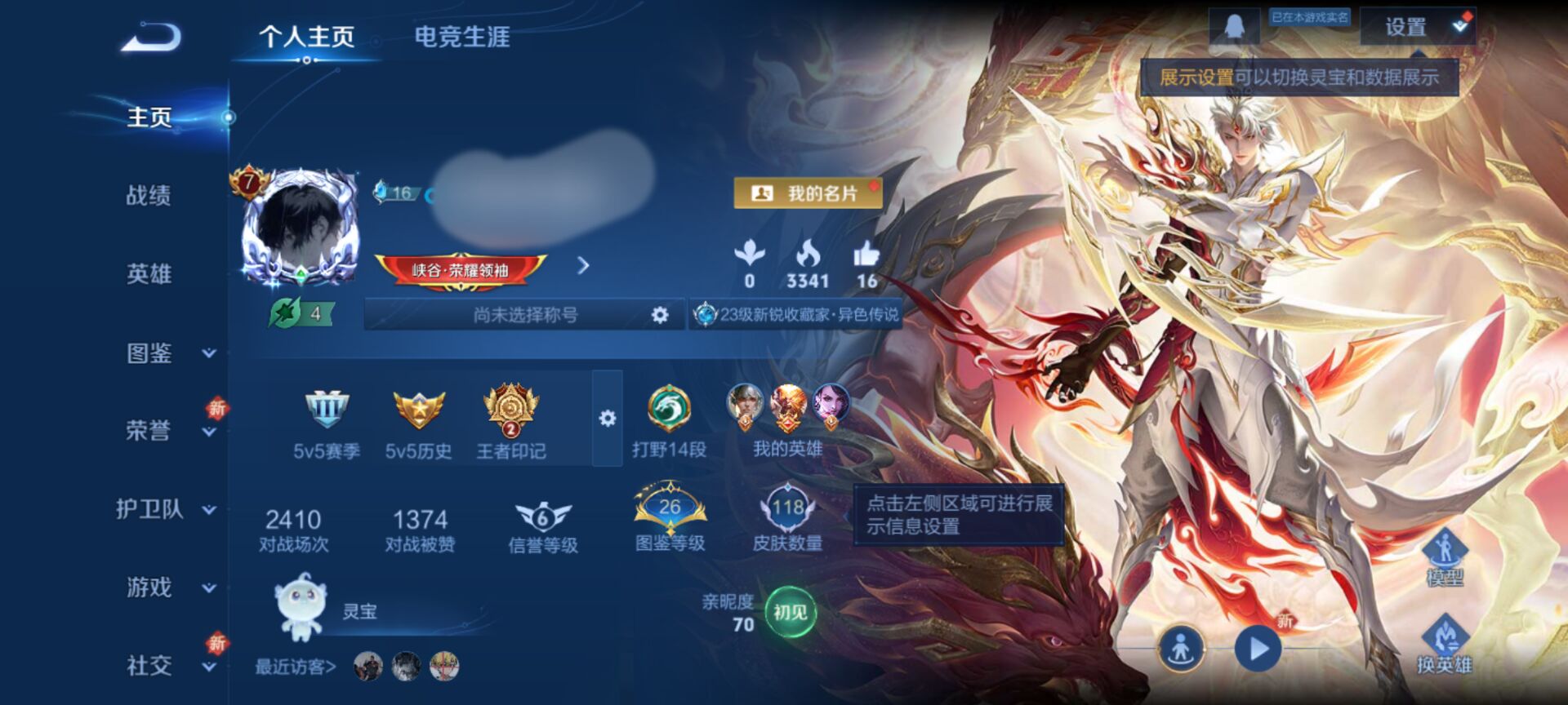 王者荣耀账号安卓QQ114英雄-118皮肤-WLWZ579【9传说V7】安卓Q-118皮肤-114英雄 
【传说皮肤】 