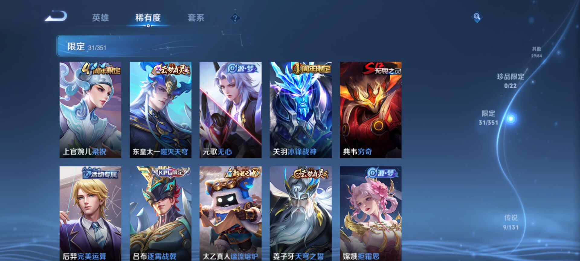 WZCMW3445903王者荣耀账号详情图5