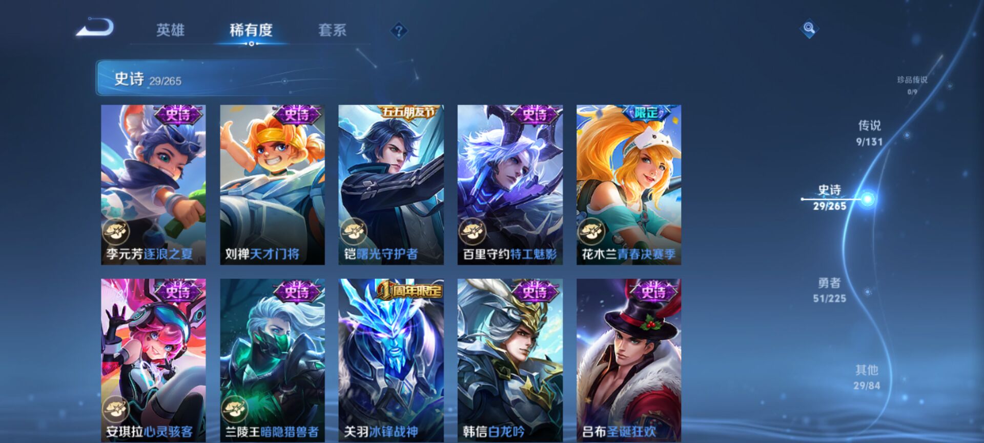 WZCMW3445903王者荣耀账号详情图2