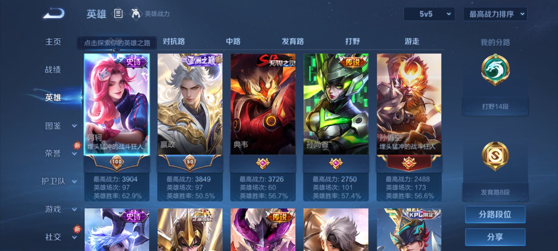 WZCMW3445903王者荣耀账号详情图7