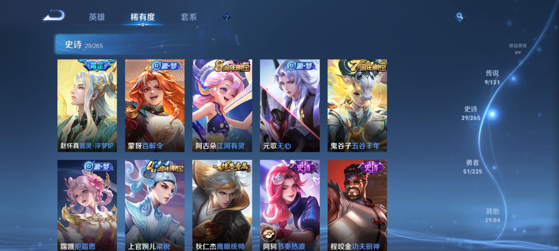 WZCMW3445903王者荣耀账号详情图4