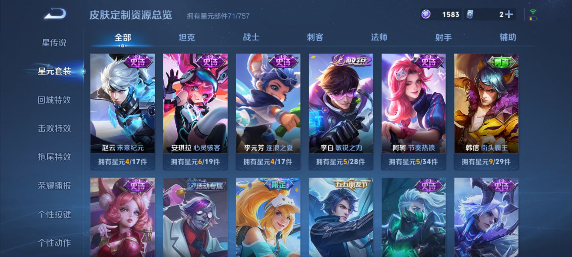 WZCMW3445903王者荣耀账号详情图10