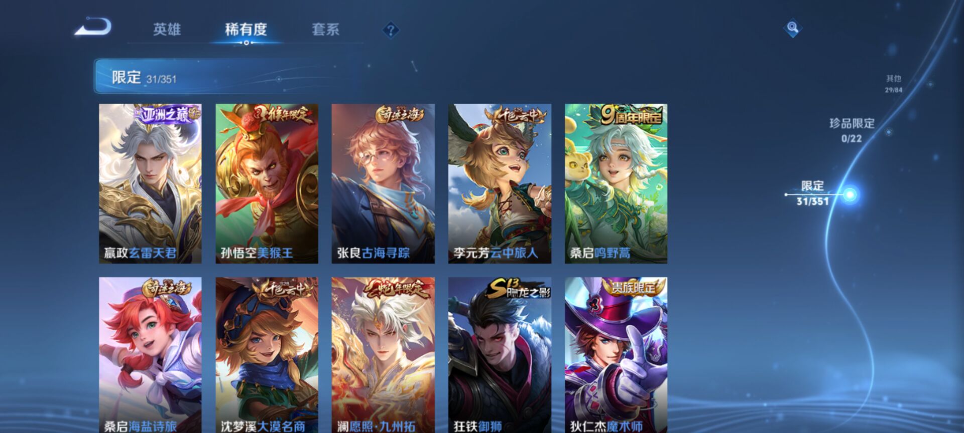 WZCMW3445903王者荣耀账号详情图12