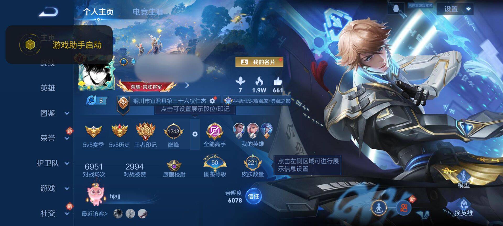 王者荣耀账号安卓QQWLWZ582【皮肤221 典藏1 传说9 至尊宝 V7 】安卓Q-221皮肤-127英雄 
【典藏