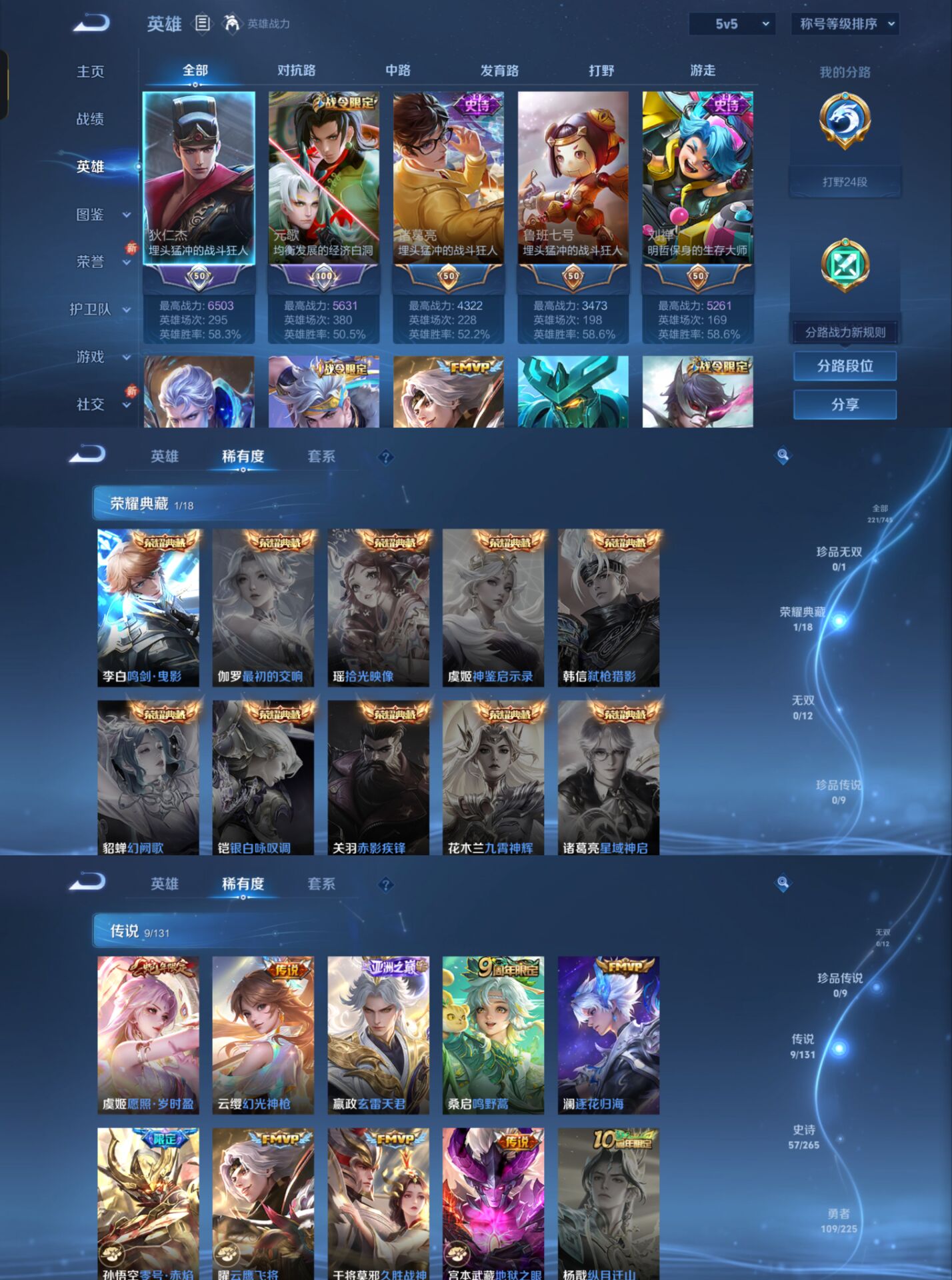 WZCMW3403654王者荣耀账号详情图5