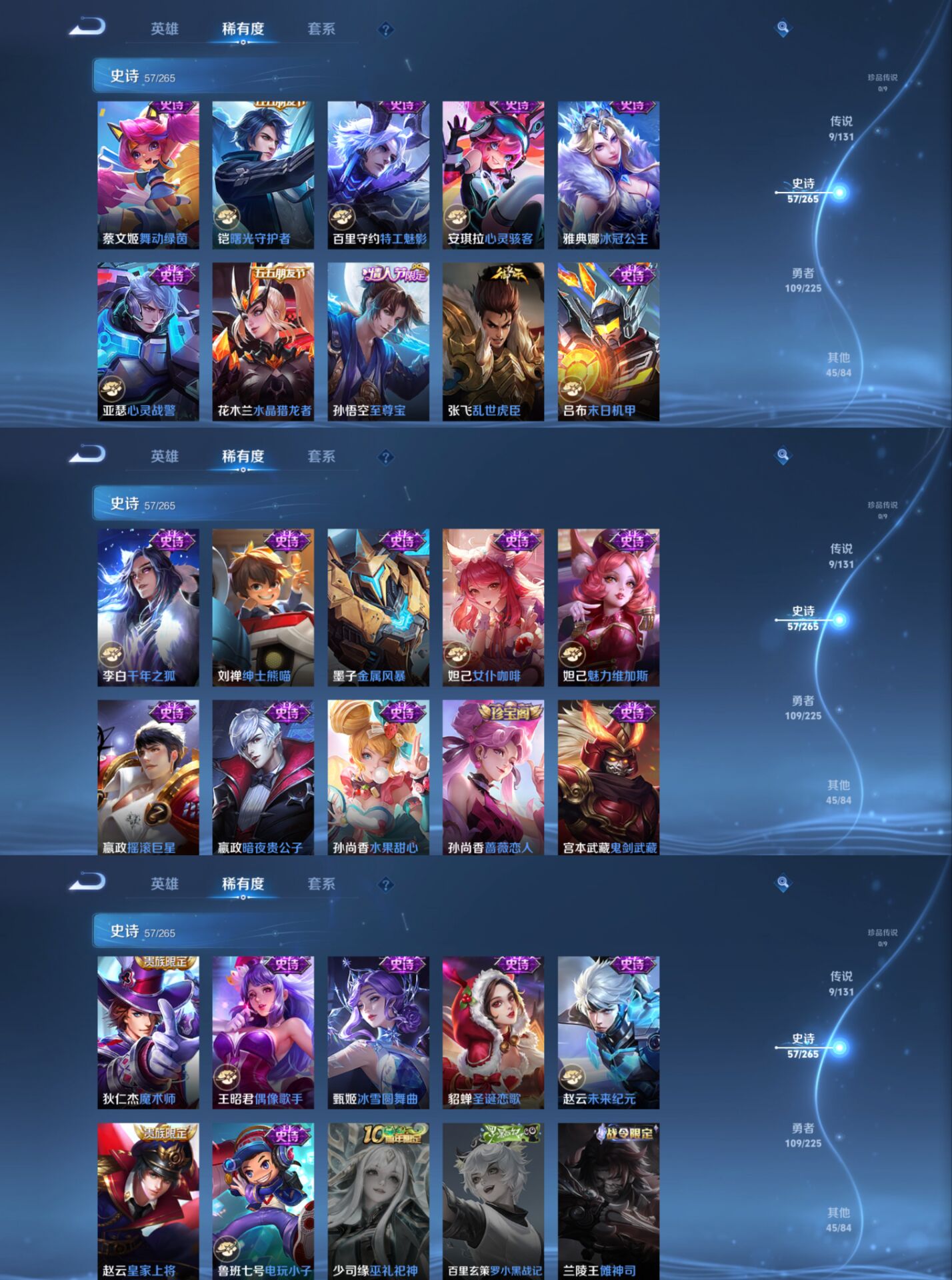 WZCMW3403654王者荣耀账号详情图2