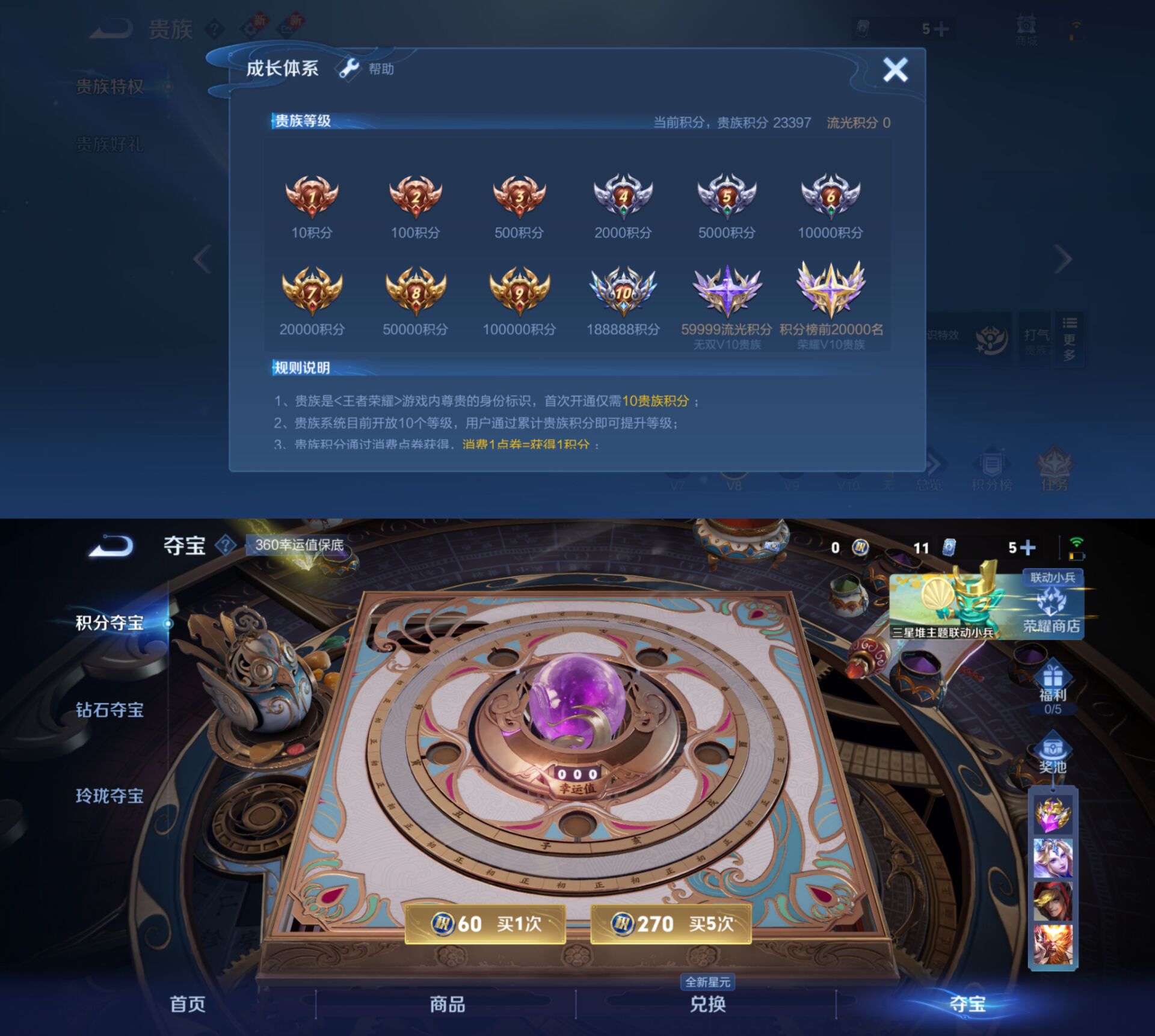 WZCMW3403654王者荣耀账号详情图7