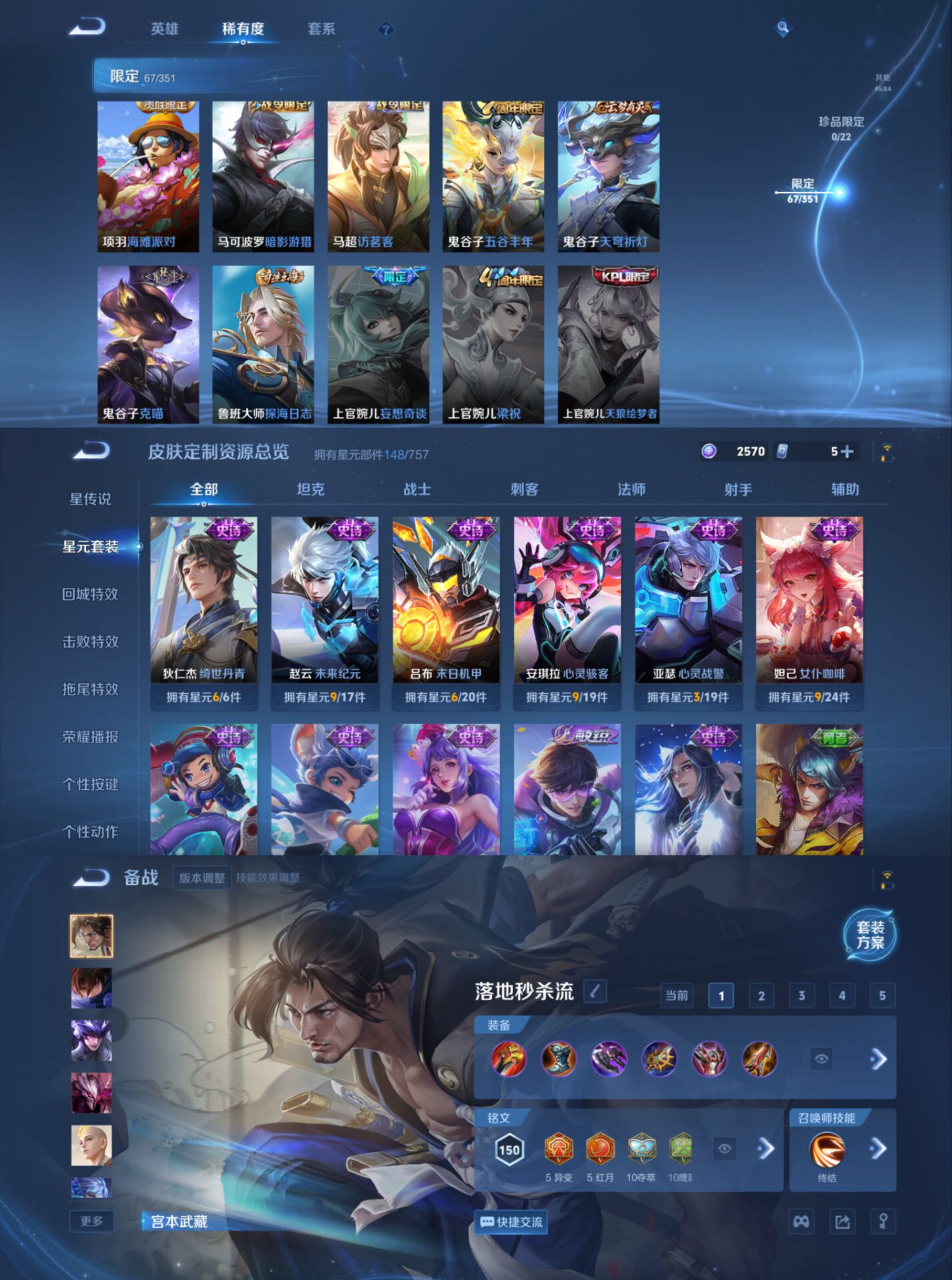 WZCMW3403654王者荣耀账号详情图8