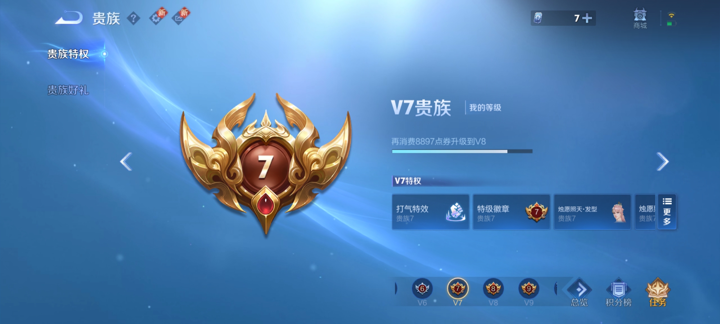 WZCMW3421815王者荣耀账号详情图5 WZCMW3421815王者荣耀账号详情图5