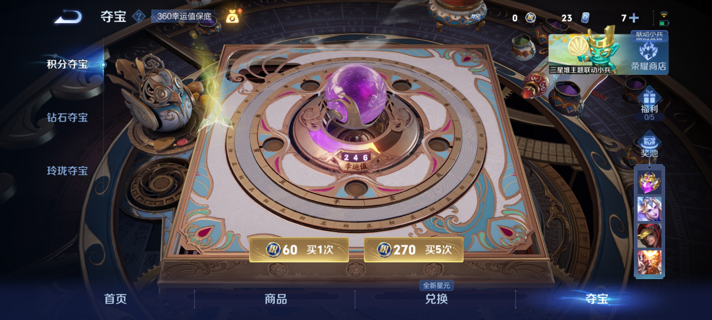 WZCMW3421815王者荣耀账号详情图6 WZCMW3421815王者荣耀账号详情图6