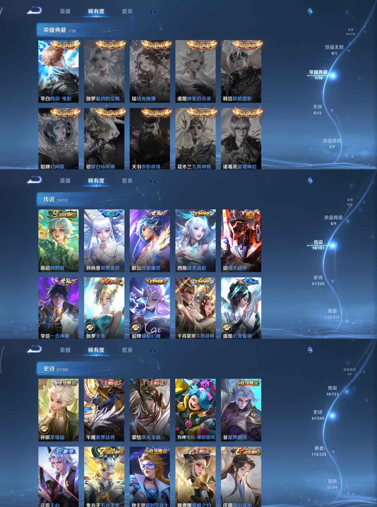 WZCMW3421815王者荣耀账号详情图2 WZCMW3421815王者荣耀账号详情图2