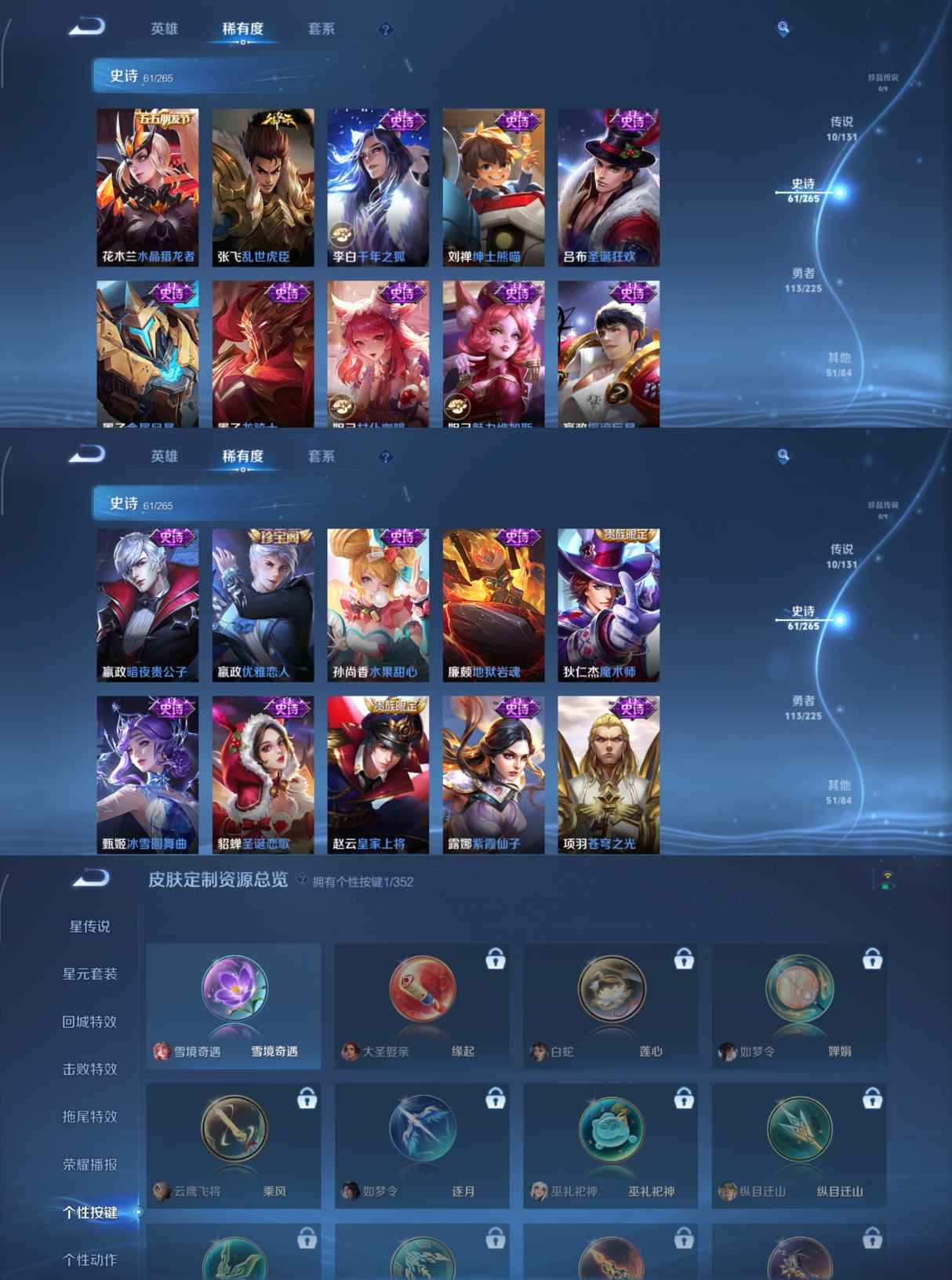 WZCMW3421815王者荣耀账号详情图4 WZCMW3421815王者荣耀账号详情图4