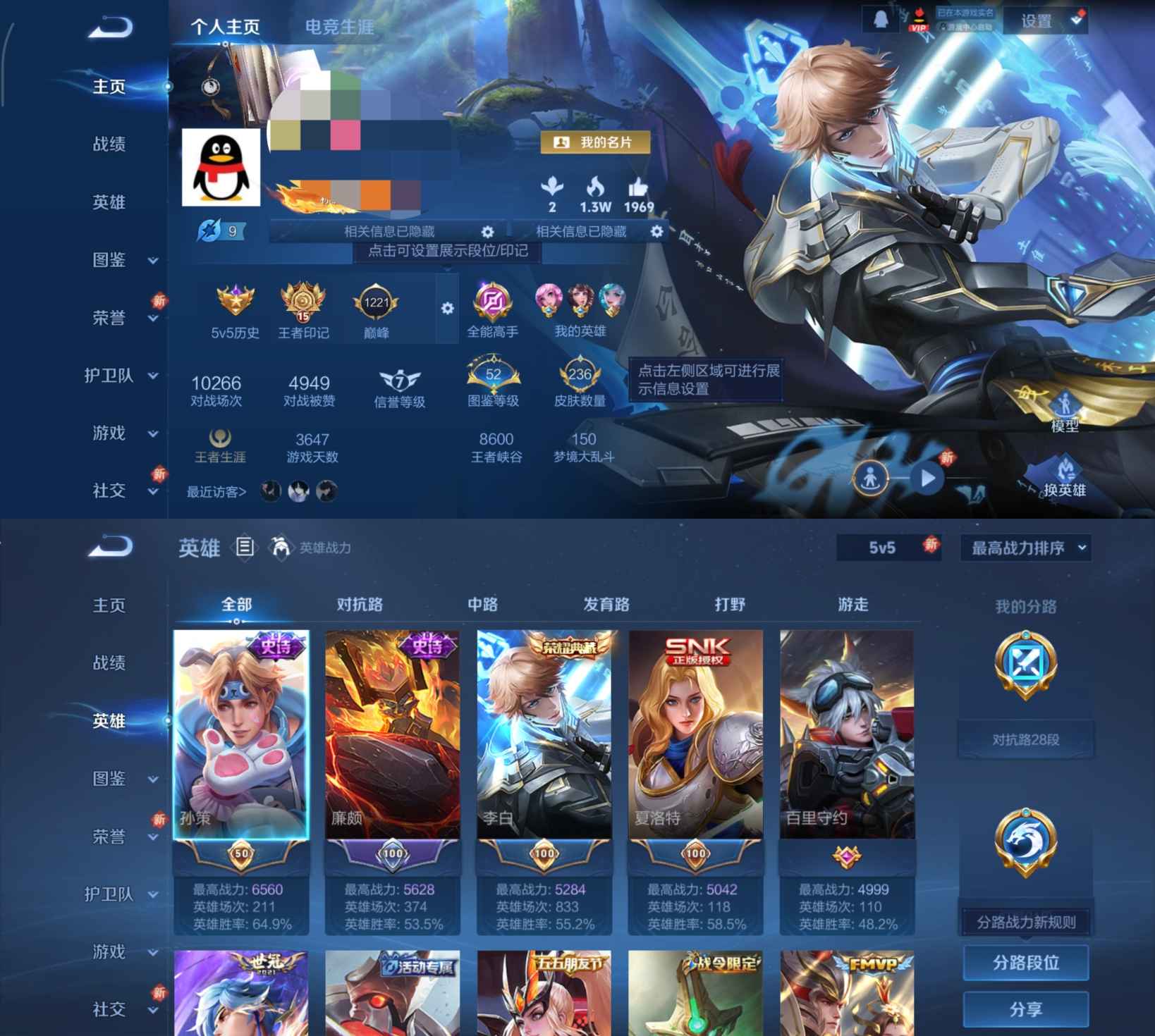 王者荣耀账号安卓QQ126英雄-236皮肤-WLWZ586【236皮肤1典藏10传说V7】安卓Q-236皮肤-126英雄