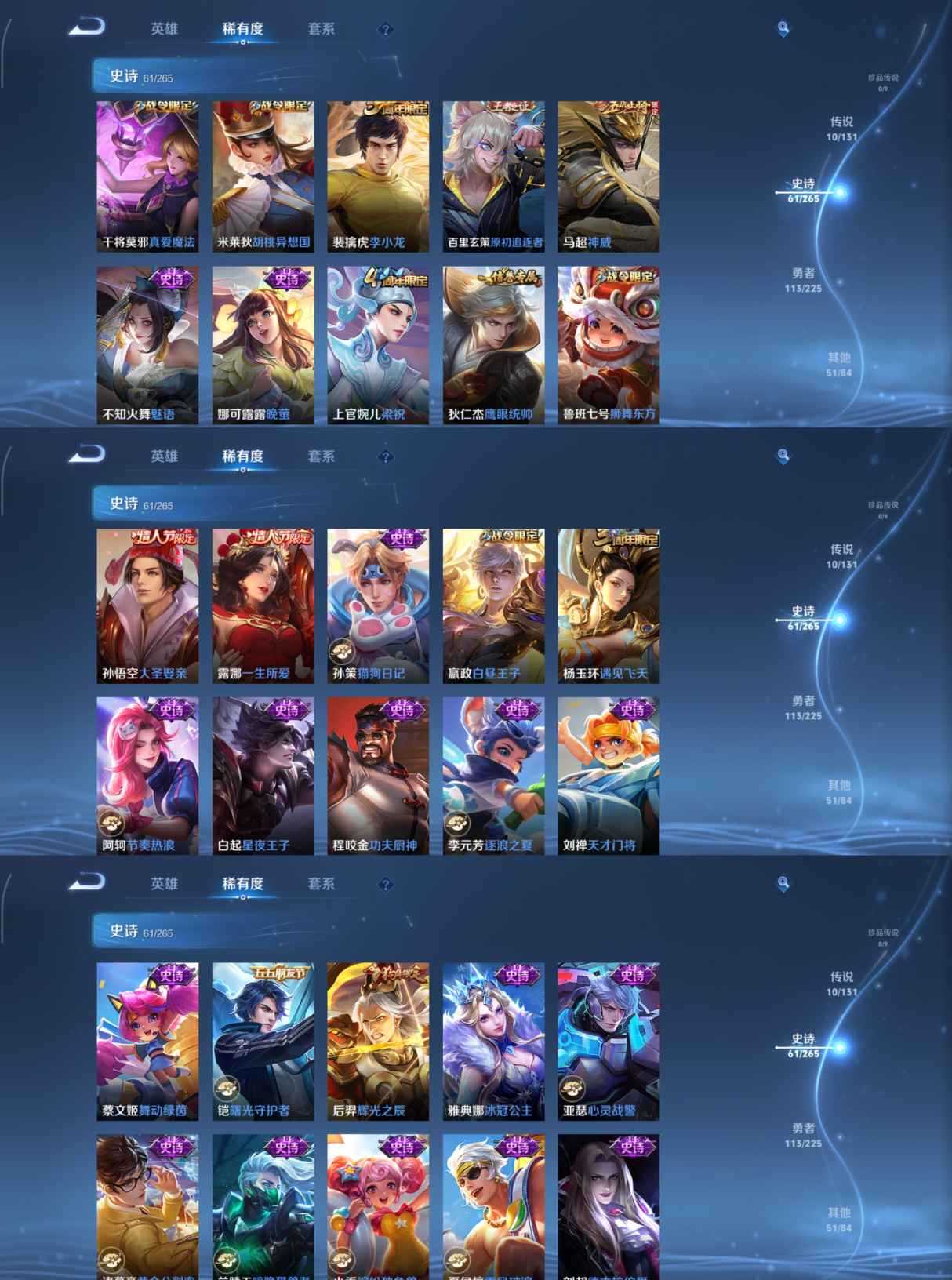 WZCMW3421815王者荣耀账号详情图3 WZCMW3421815王者荣耀账号详情图3