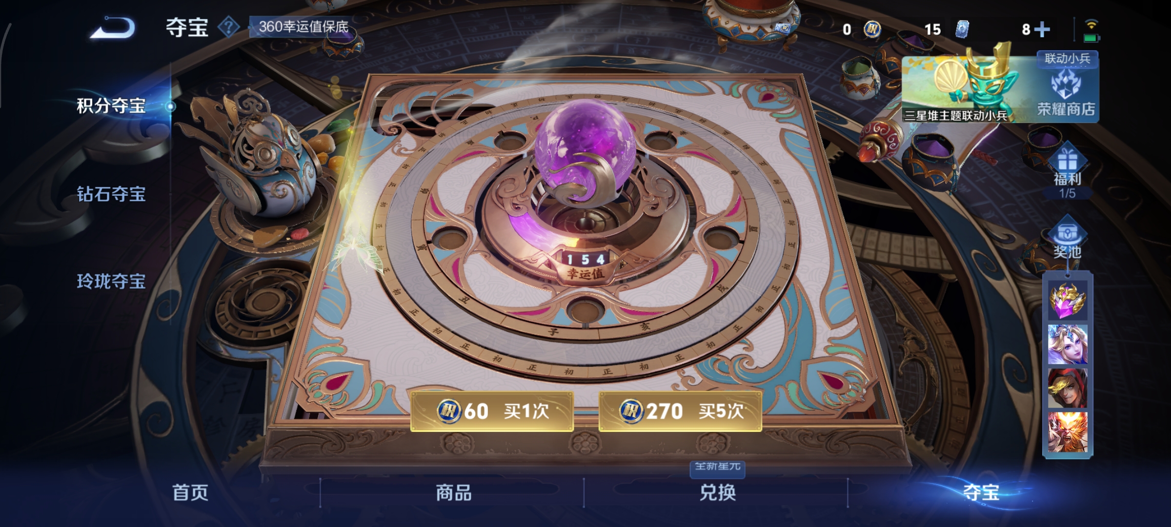 WZCMW3429548王者荣耀账号详情图6 WZCMW3429548王者荣耀账号详情图6