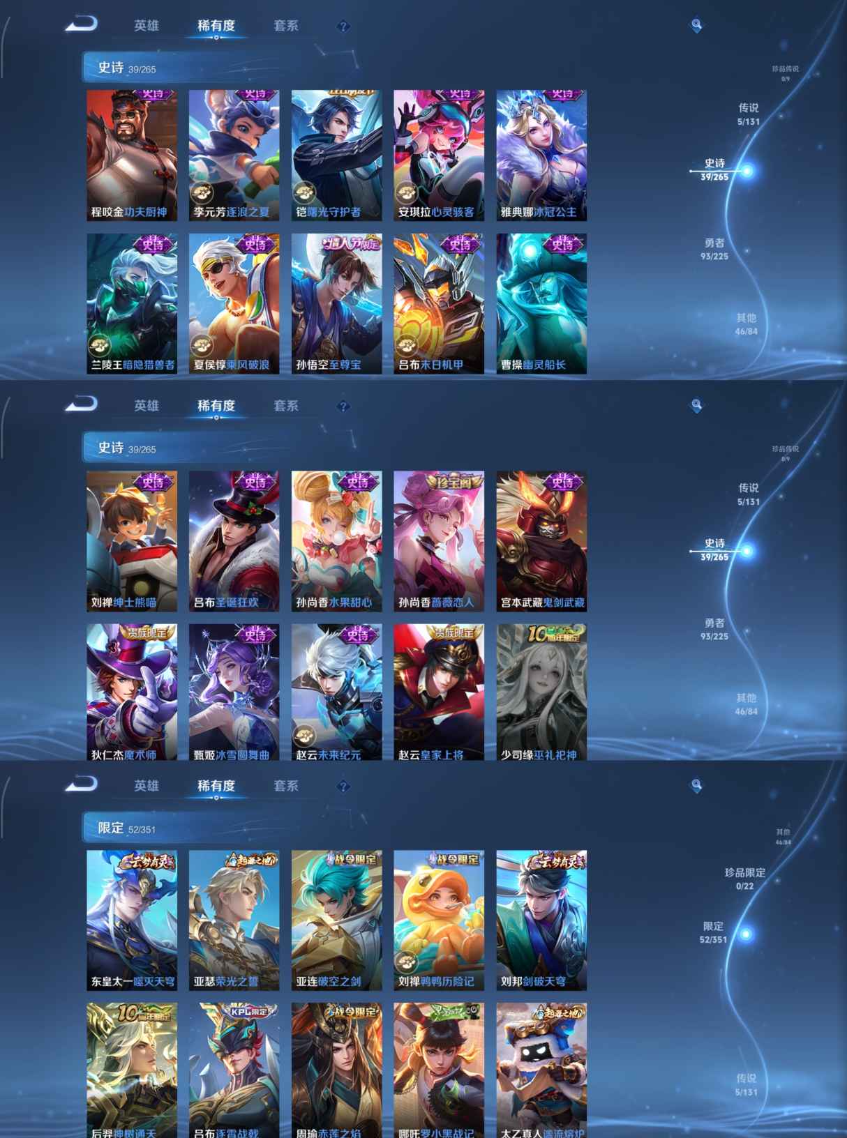 WZCMW3429548王者荣耀账号详情图3 WZCMW3429548王者荣耀账号详情图3