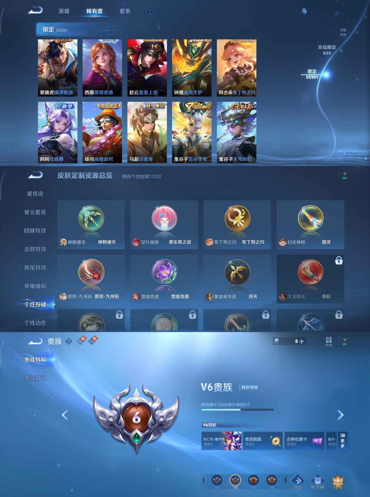 WZCMW3429548王者荣耀账号详情图5 WZCMW3429548王者荣耀账号详情图5