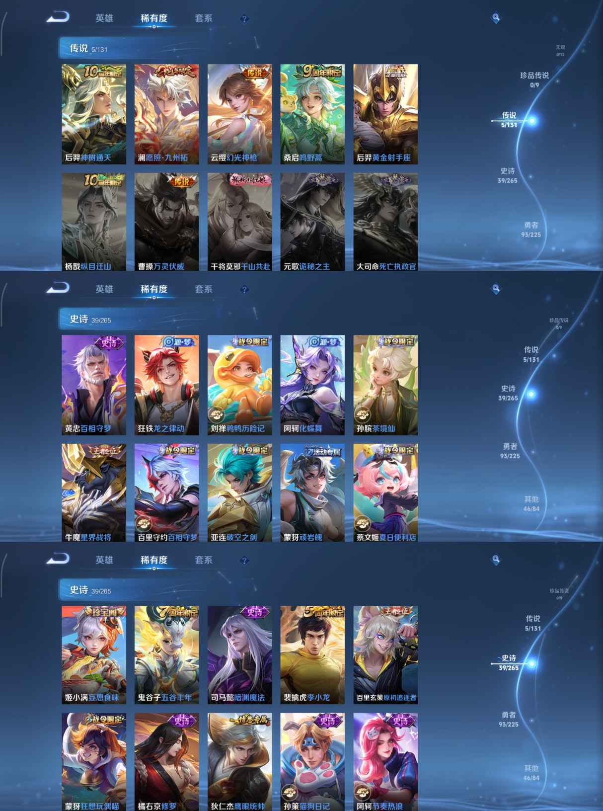 WZCMW3429548王者荣耀账号详情图2 WZCMW3429548王者荣耀账号详情图2