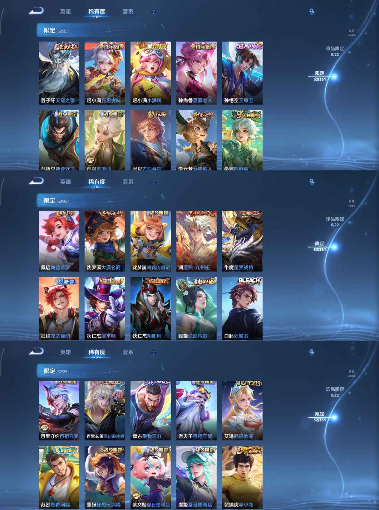 WZCMW3429548王者荣耀账号详情图4 WZCMW3429548王者荣耀账号详情图4