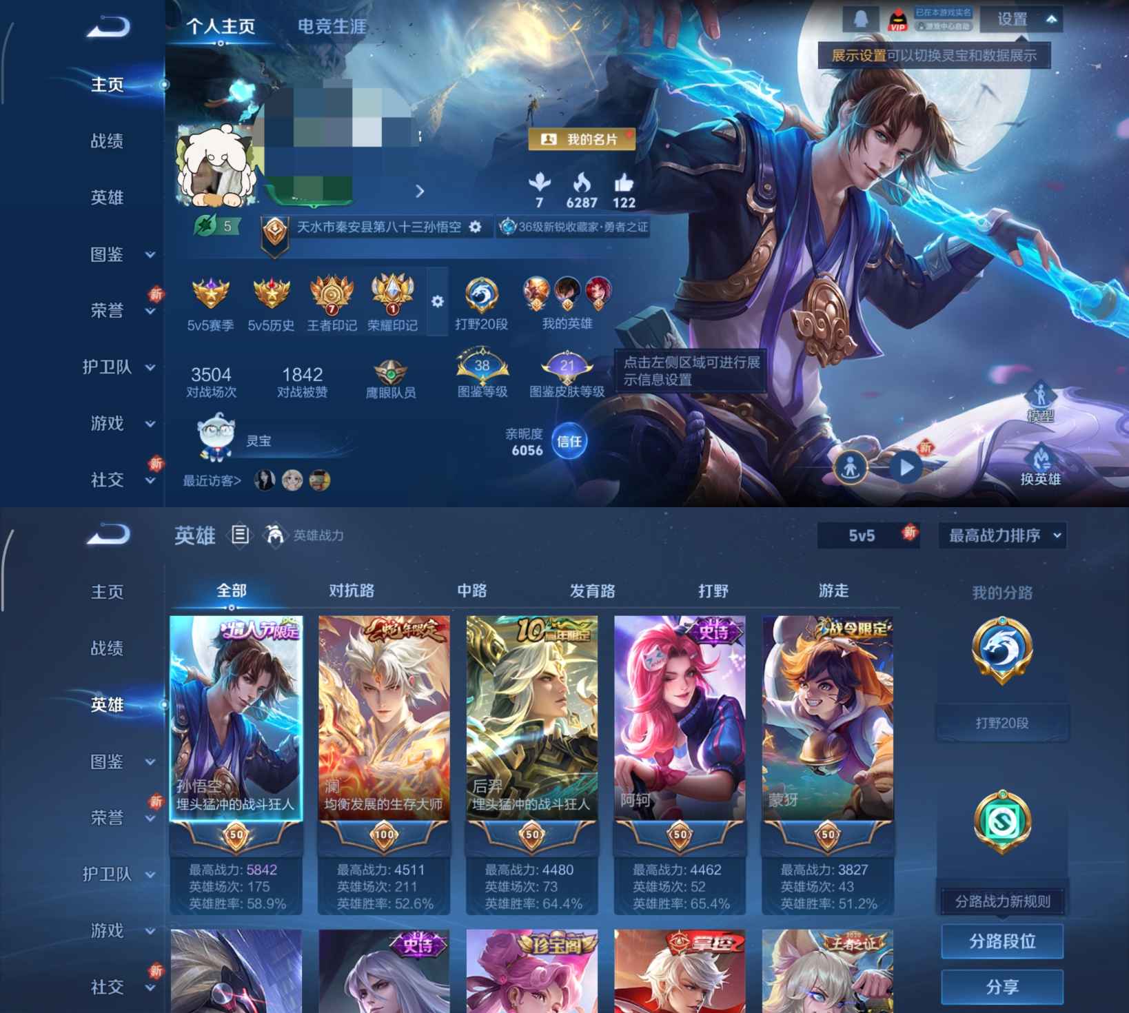 王者荣耀账号安卓QQ125英雄-185皮肤-WLWZ651【至尊宝5传说V6】安卓Q-185皮肤-125英雄 
【传说皮